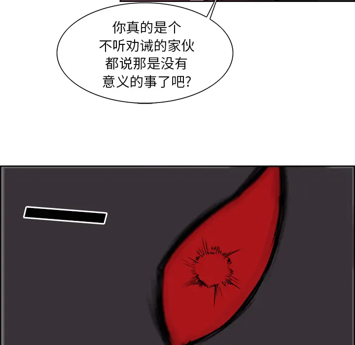 Erostica~征服美女记第43话