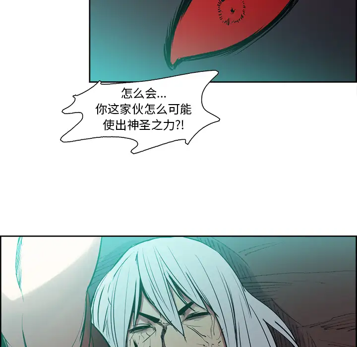 Erostica~征服美女记第43话