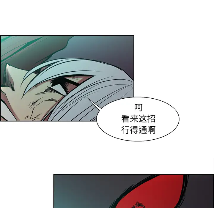 Erostica~征服美女记第43话