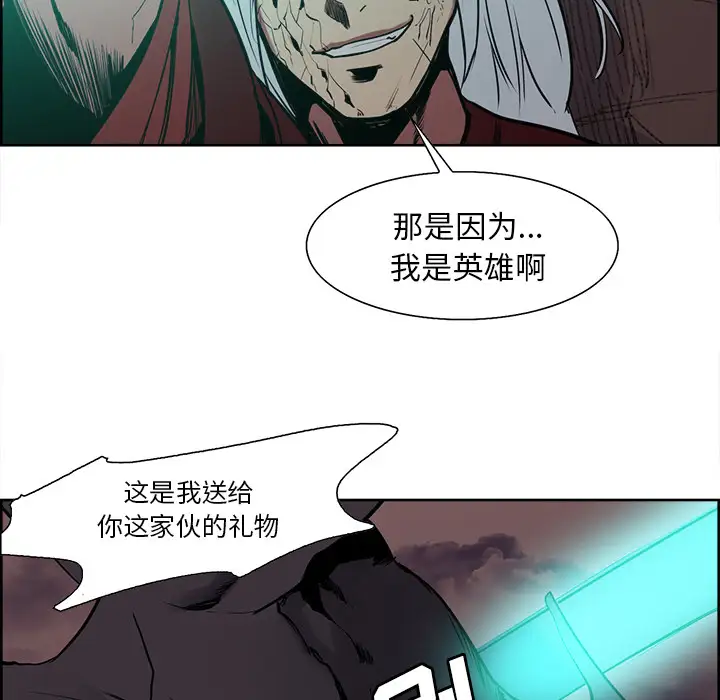 Erostica~征服美女记第43话