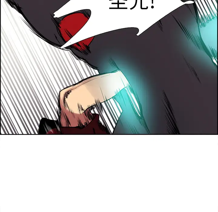 Erostica~征服美女记第43话