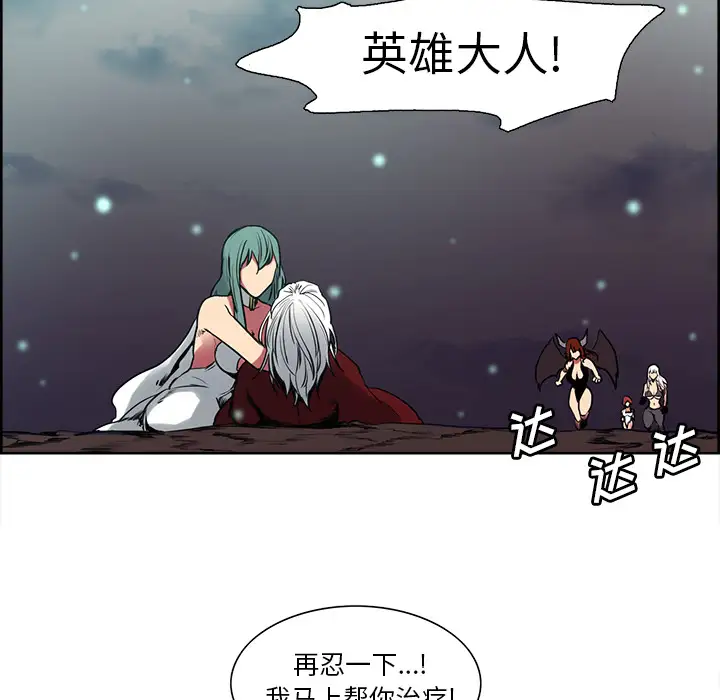 Erostica~征服美女记第43话