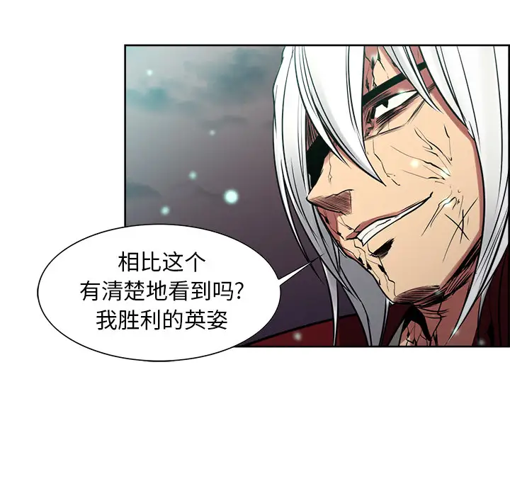 Erostica~征服美女记第43话