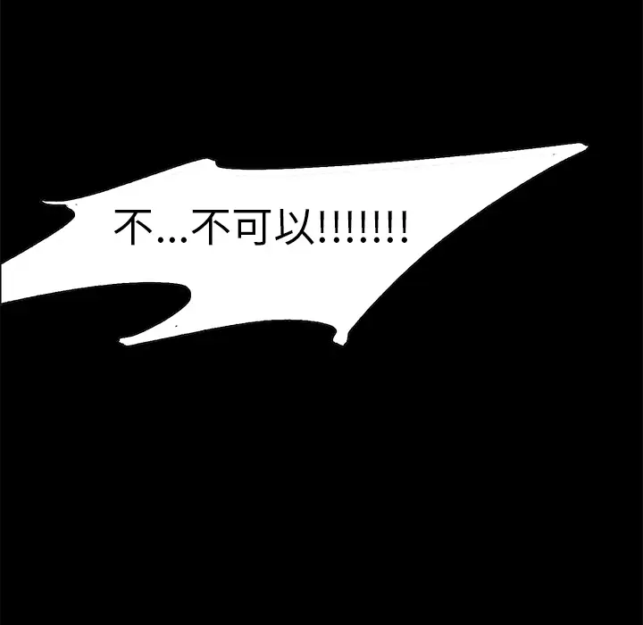 Erostica~征服美女记第43话