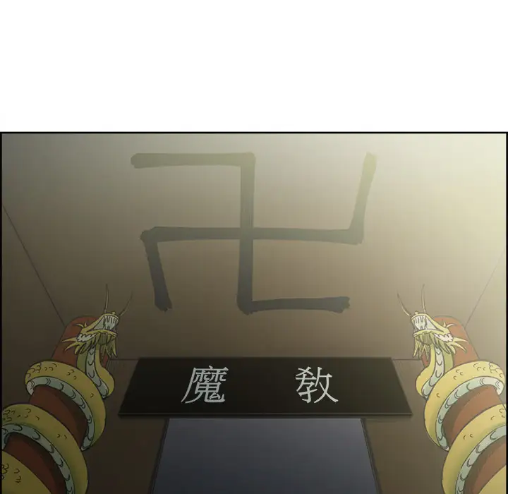 Erostica~征服美女记第44话（完结）