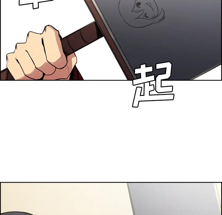 Erostica~征服美女记第44话（完结）