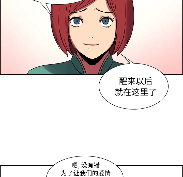 Erostica~征服美女记第44话（完结）