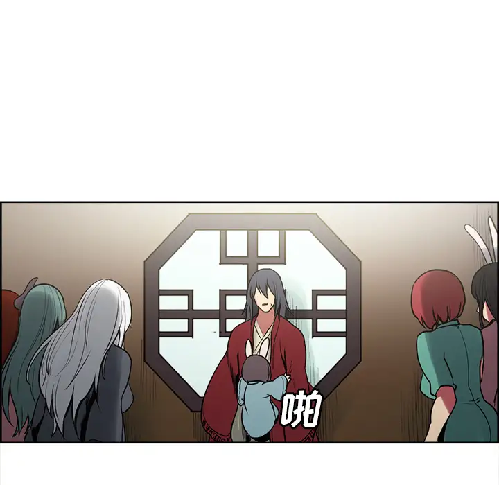 Erostica~征服美女记第44话（完结）