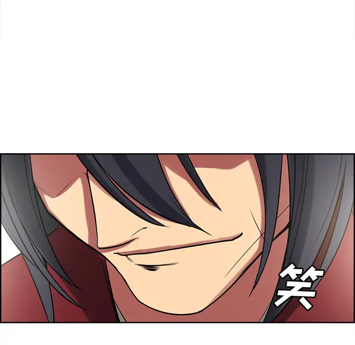 Erostica~征服美女记第44话（完结）