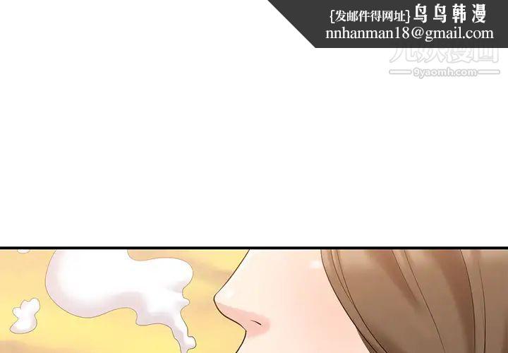 天降梦中人第1话