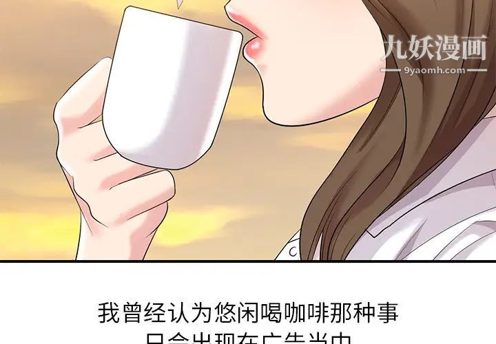 天降梦中人第1话