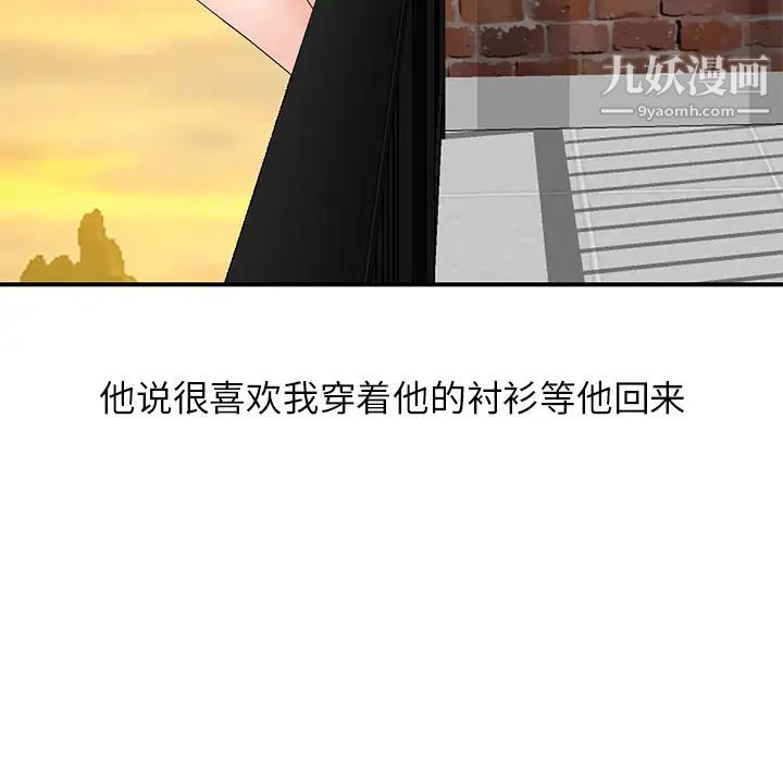 天降梦中人第1话