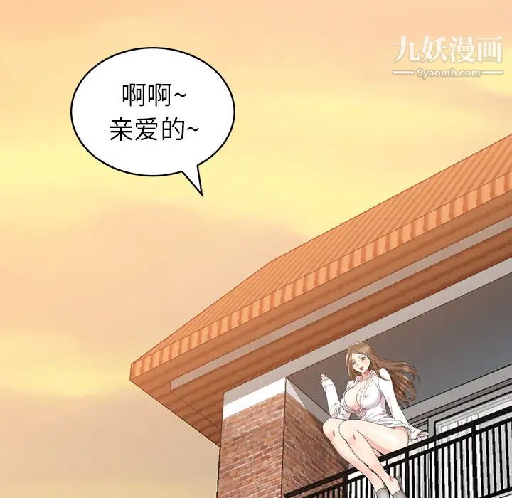 天降梦中人第1话