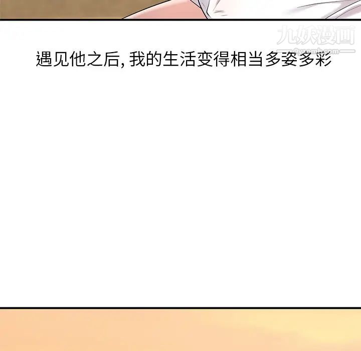 天降梦中人第1话