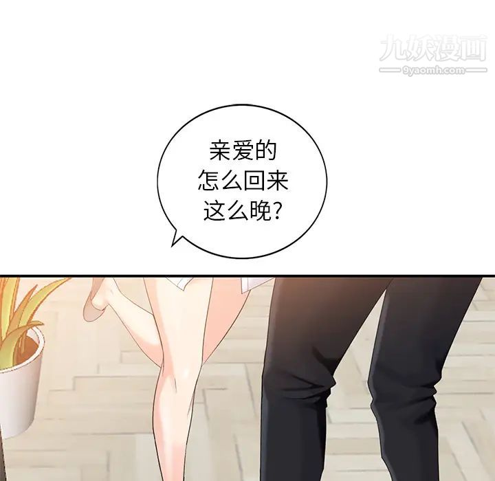 天降梦中人第1话