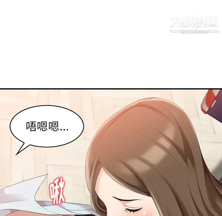 天降梦中人第1话