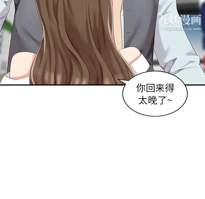 天降梦中人第1话