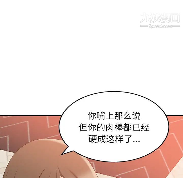 天降梦中人第1话