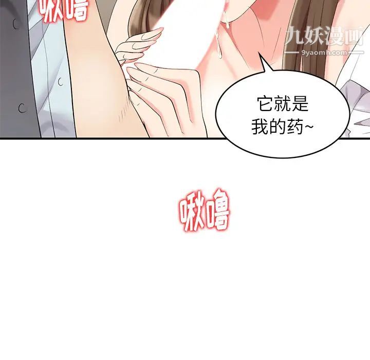 天降梦中人第1话