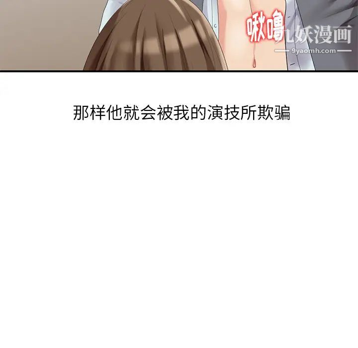 天降梦中人第1话