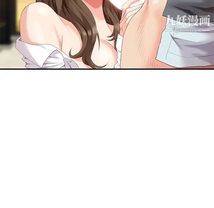 天降梦中人第1话