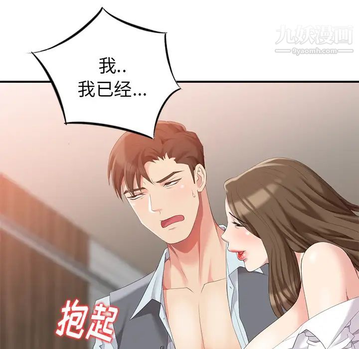 天降梦中人第1话