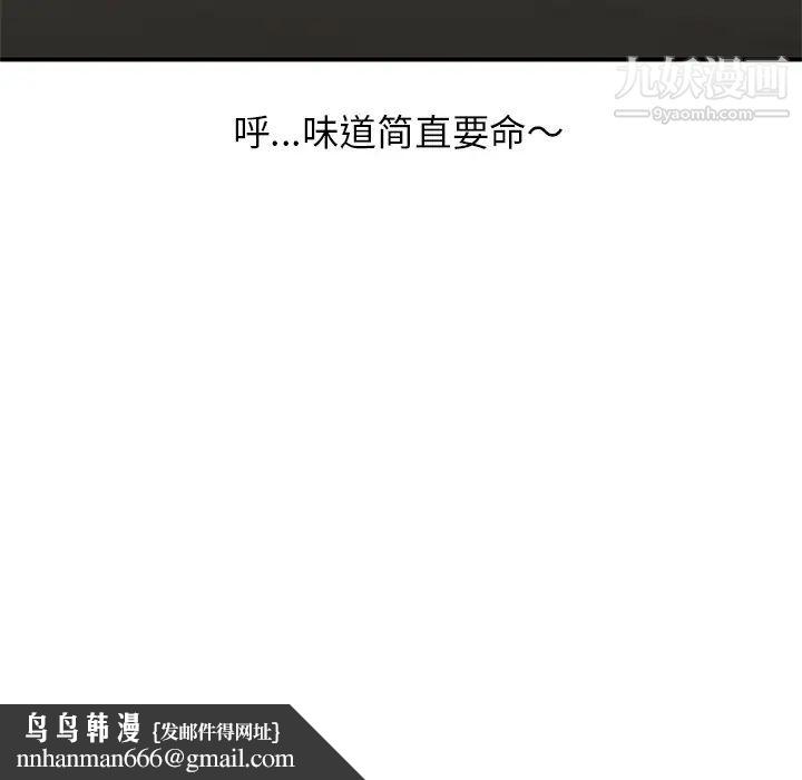 天降梦中人第1话