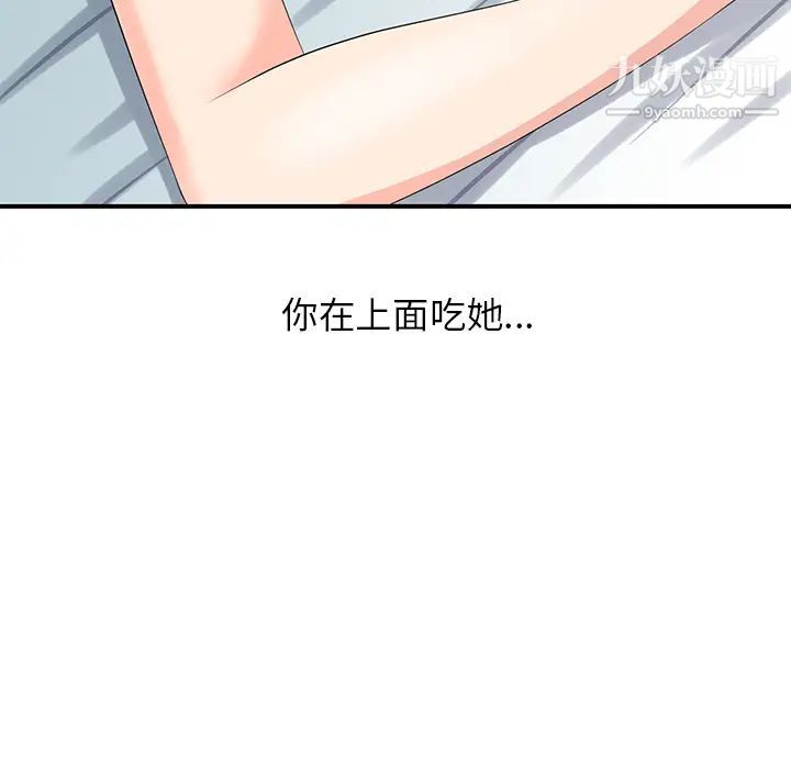 天降梦中人第1话