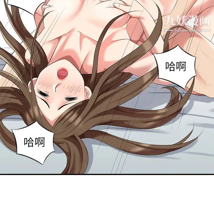 天降梦中人第1话