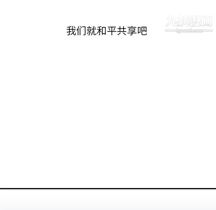 天降梦中人第1话