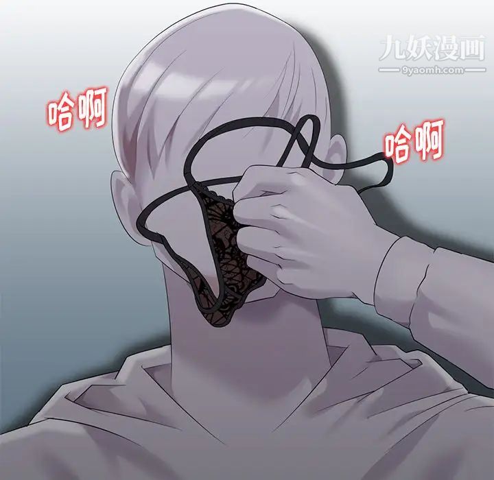 天降梦中人第1话