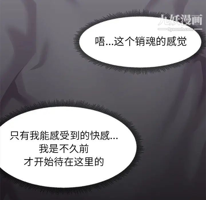 天降梦中人第1话