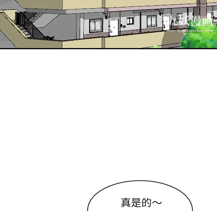 天降梦中人第1话