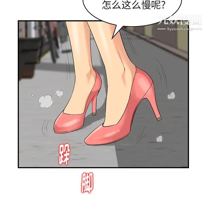 天降梦中人第1话