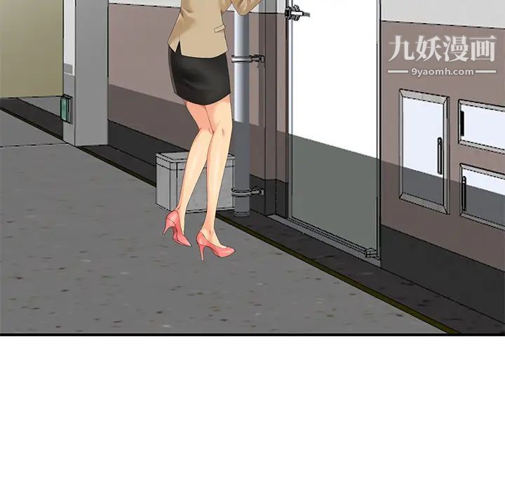 天降梦中人第1话