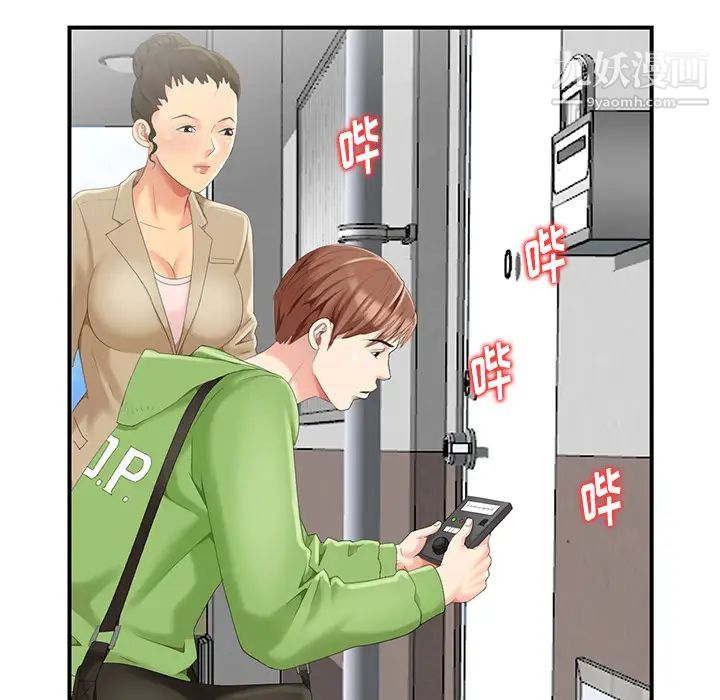 天降梦中人第1话