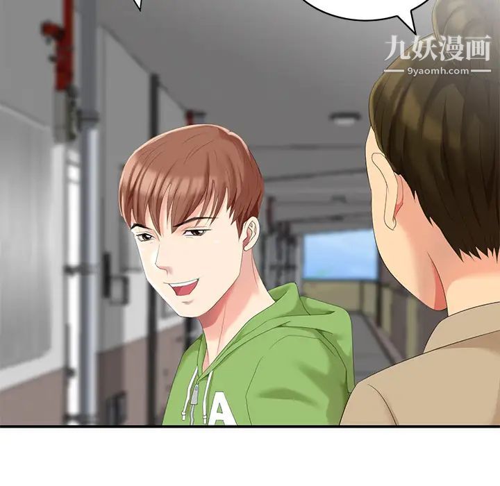 天降梦中人第1话