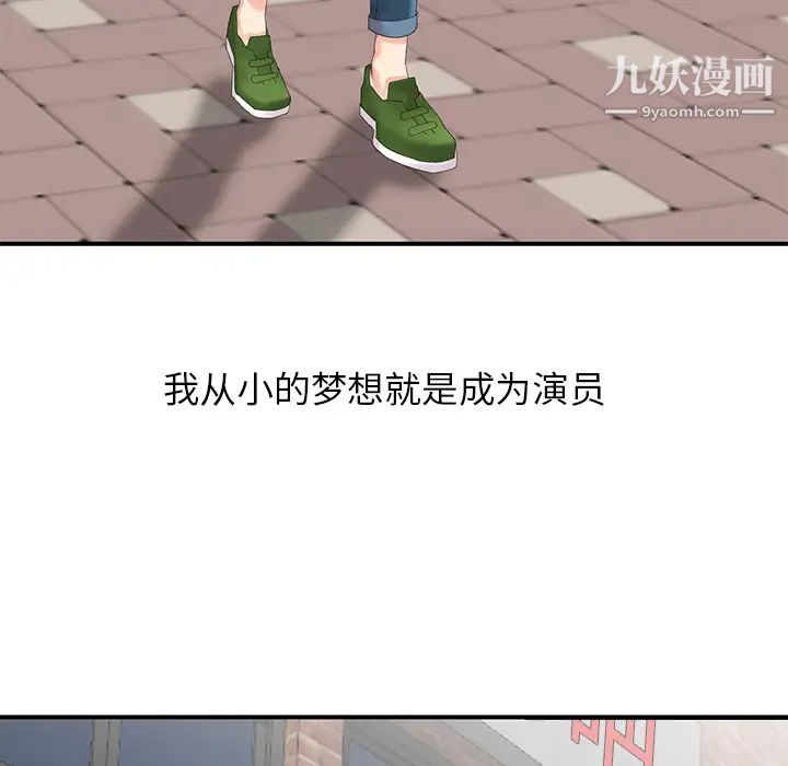 天降梦中人第1话