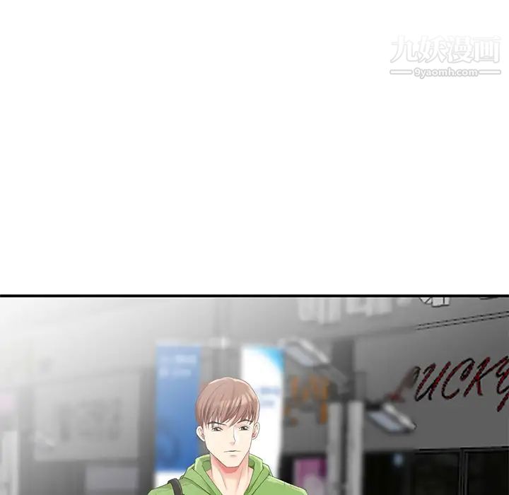 天降梦中人第1话