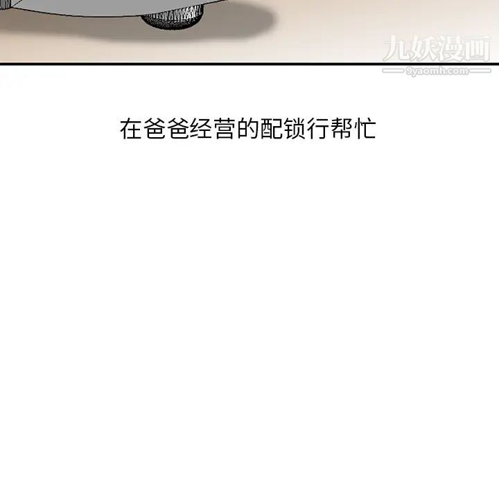 天降梦中人第1话