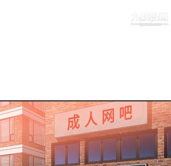 天降梦中人第1话