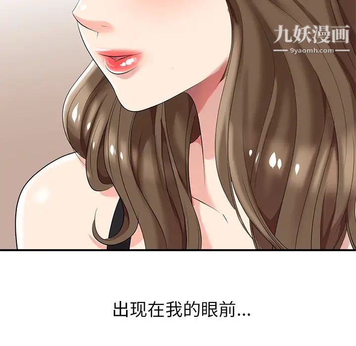 天降梦中人第1话