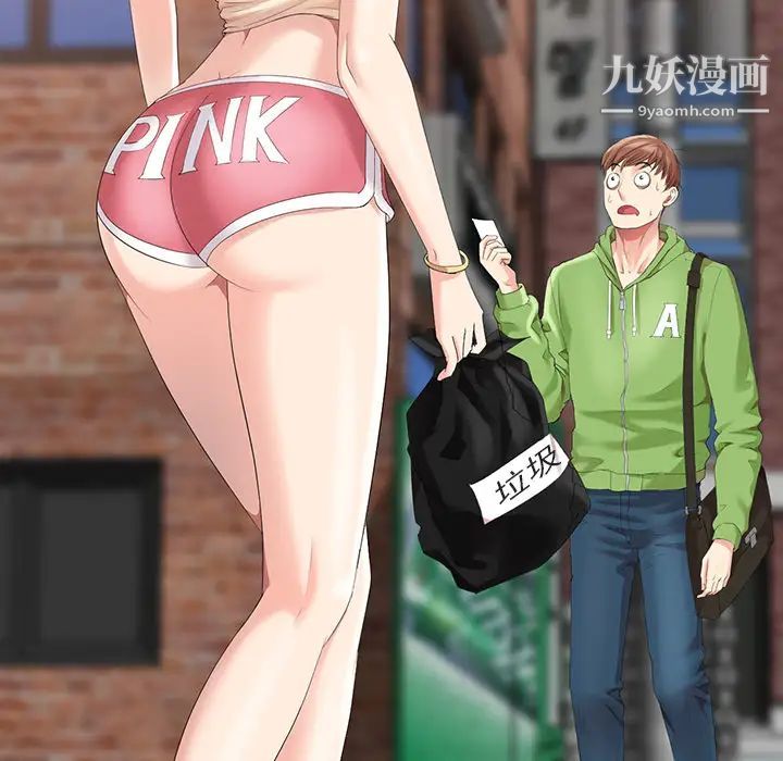 天降梦中人第1话