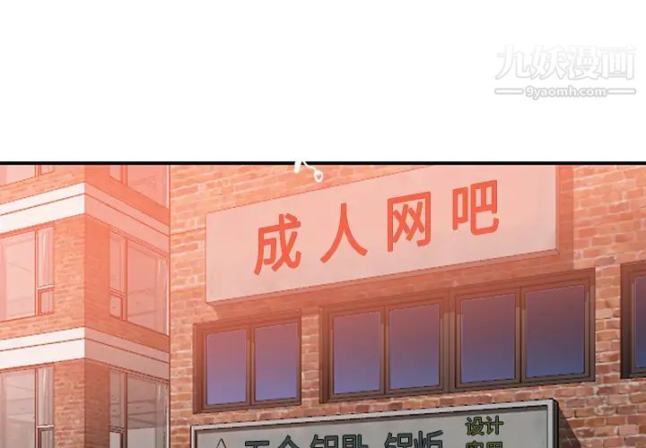 天降梦中人第2话