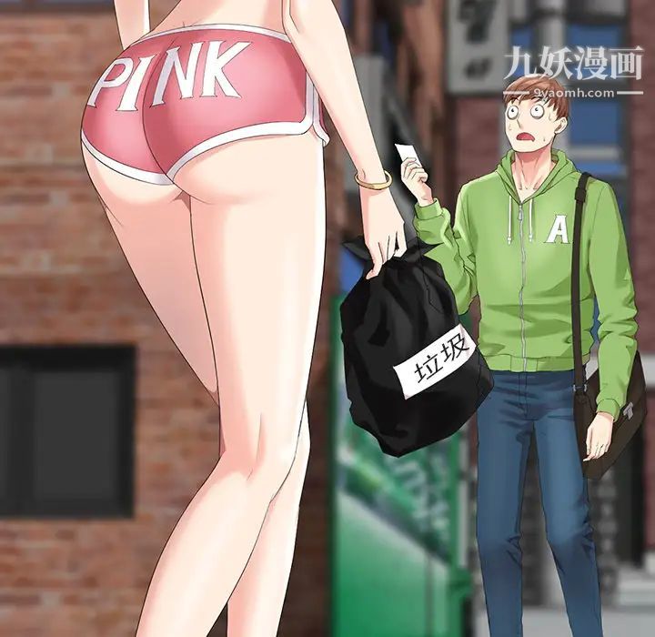 天降梦中人第2话