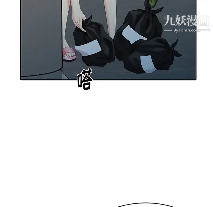 天降梦中人第2话