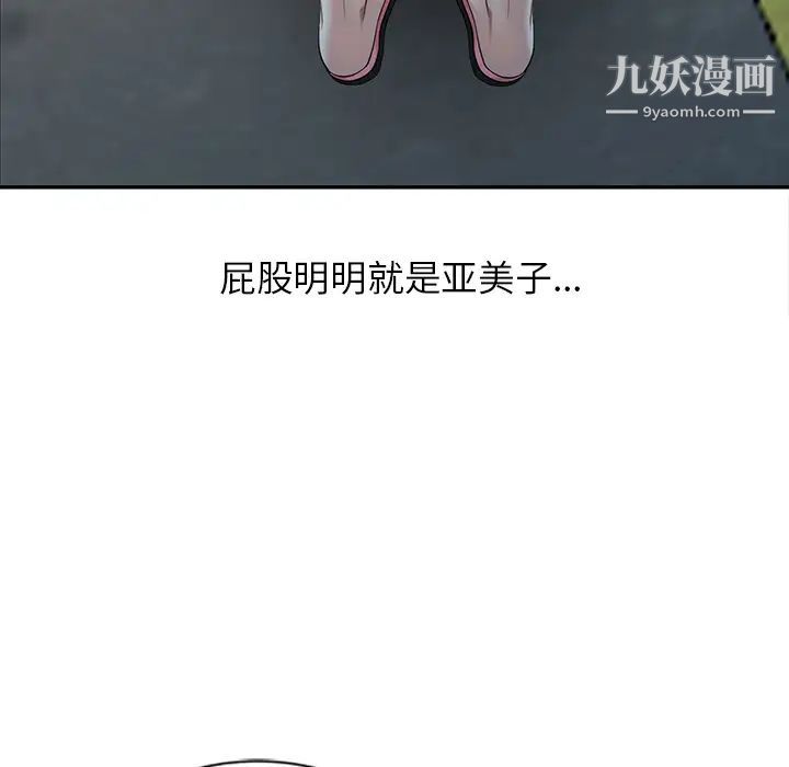 天降梦中人第2话