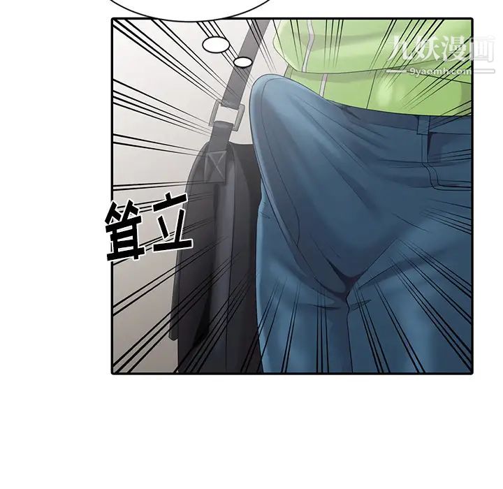 天降梦中人第2话