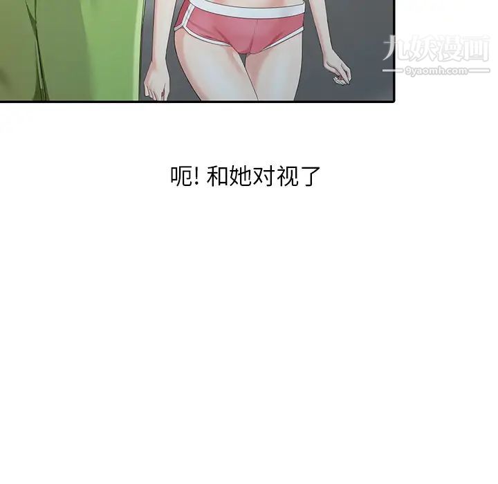 天降梦中人第2话