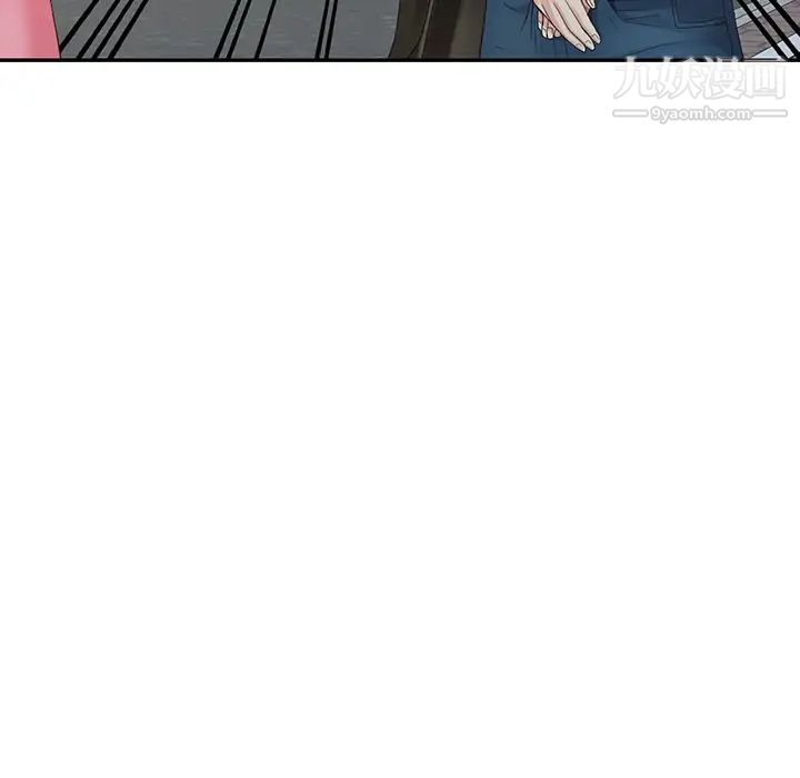 天降梦中人第2话